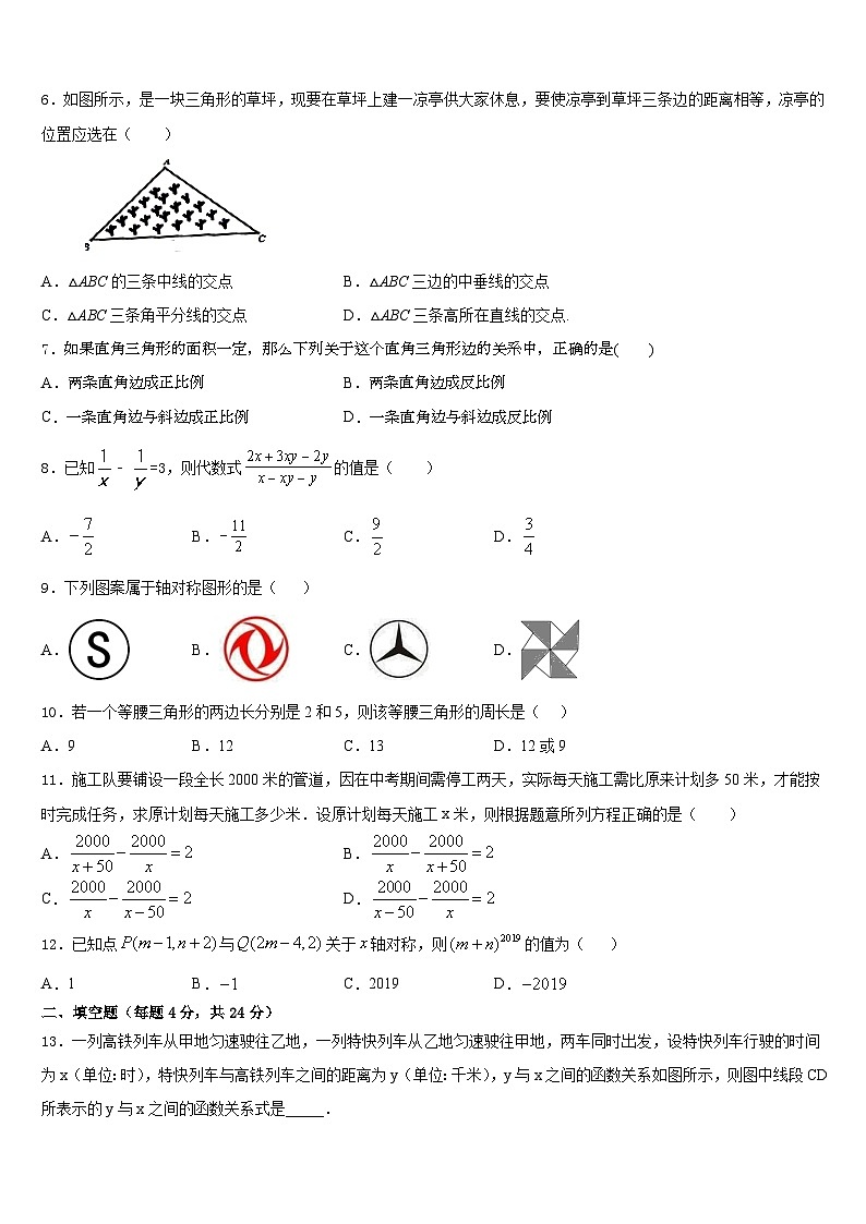 浙江省温州市五校2023-2024学年八上数学期末学业质量监测试题含答案第2页