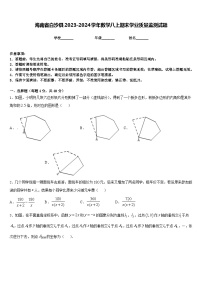 海南省白沙县2023-2024学年数学八上期末学业质量监测试题含答案