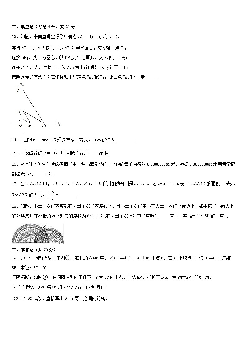 海南省海口市第一中学2023-2024学年八年级数学第一学期期末复习检测试题含答案03