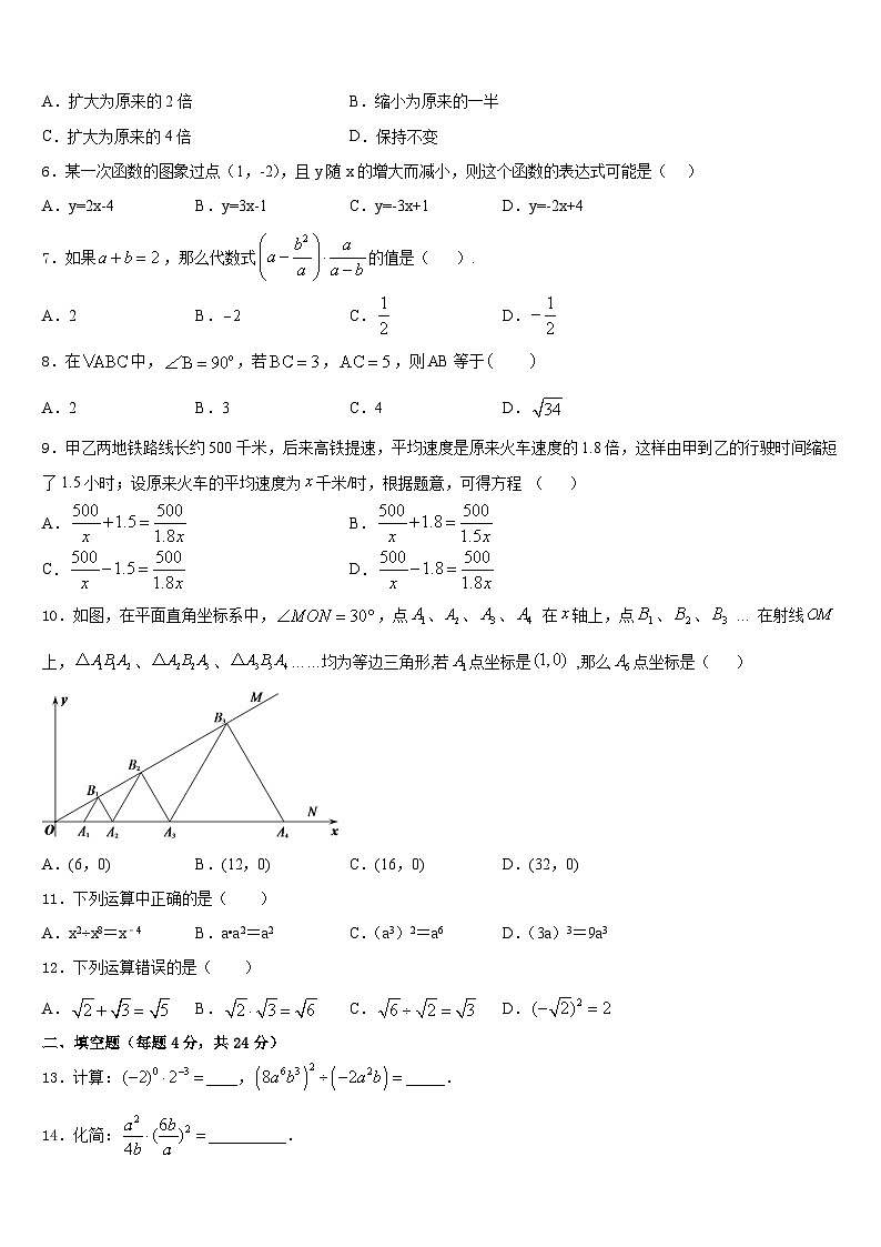 海南省海口市名校2023-2024学年八年级数学第一学期期末调研试题含答案02