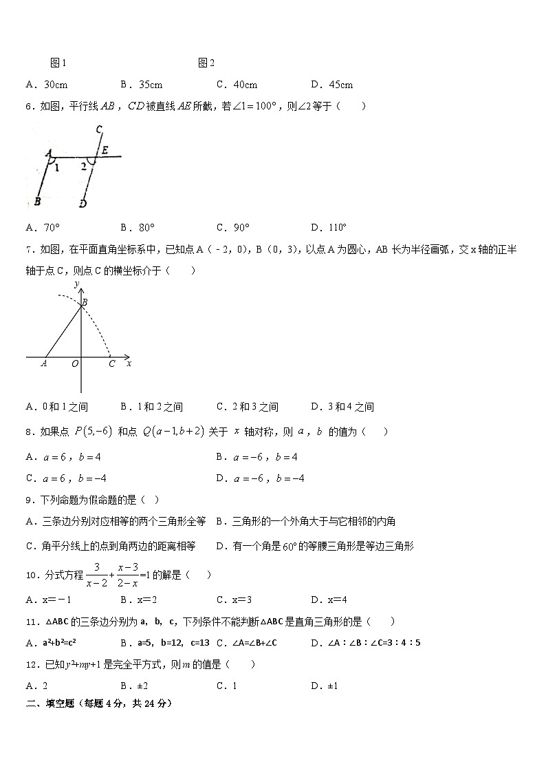 海南省省直辖县2023-2024学年八上数学期末监测模拟试题含答案02