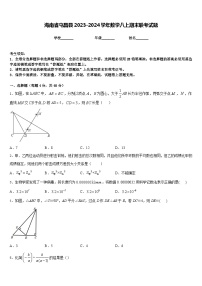 海南省屯昌县2023-2024学年数学八上期末联考试题含答案