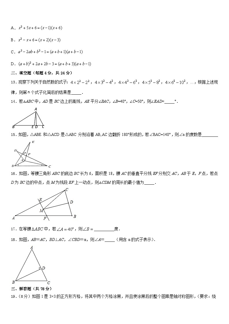 海南省文昌市罗峰中学2023-2024学年八年级数学第一学期期末考试试题含答案03