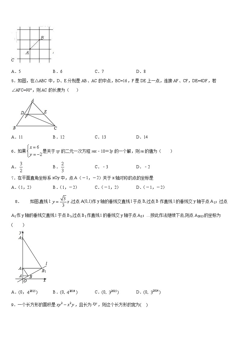 湖北省大冶市金湖街办2023-2024学年八年级数学第一学期期末教学质量检测模拟试题含答案第2页