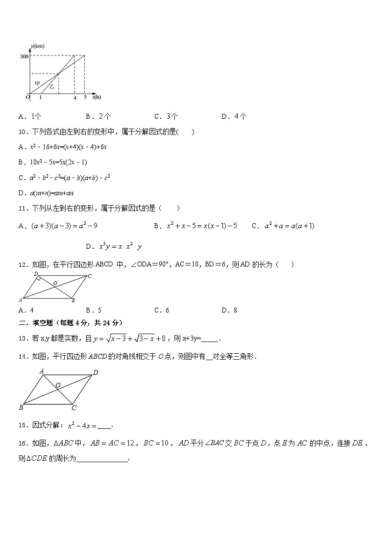 湖北省恩施市2023-2024学年八年级数学第一学期期末质量跟踪监视模拟试题含答案03