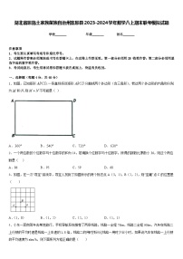 湖北省恩施土家族苗族自治州宣恩县2023-2024学年数学八上期末联考模拟试题含答案