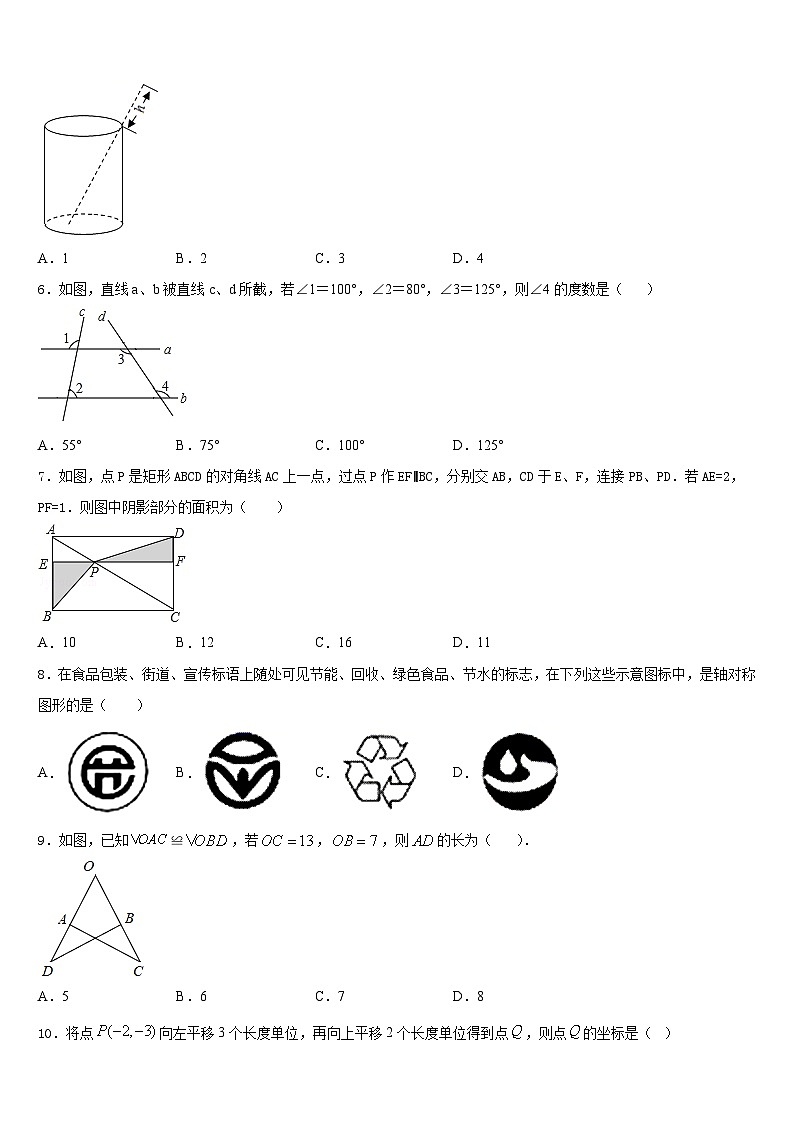 湖北省恩施州鹤峰县2023-2024学年数学八年级第一学期期末综合测试试题含答案第2页