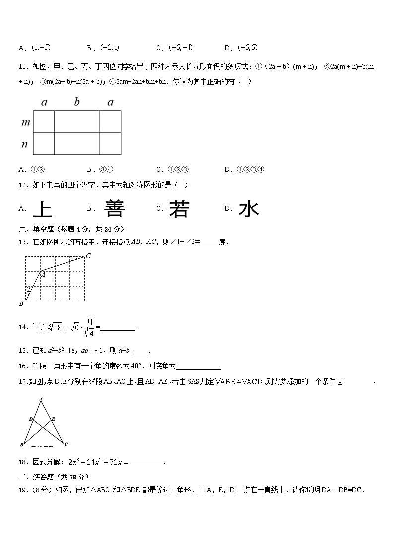 湖北省恩施州鹤峰县2023-2024学年数学八年级第一学期期末综合测试试题含答案第3页