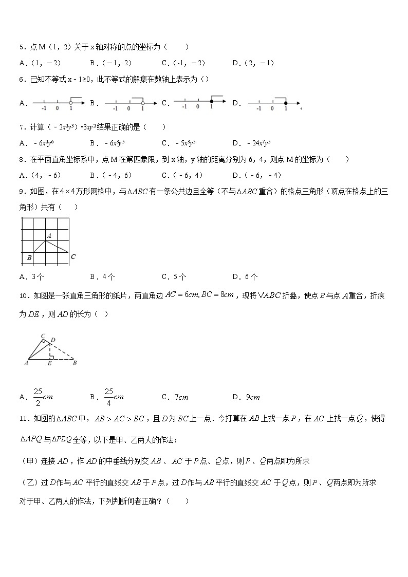 湖北省十堰市部分学校2023-2024学年八上数学期末检测试题含答案第2页