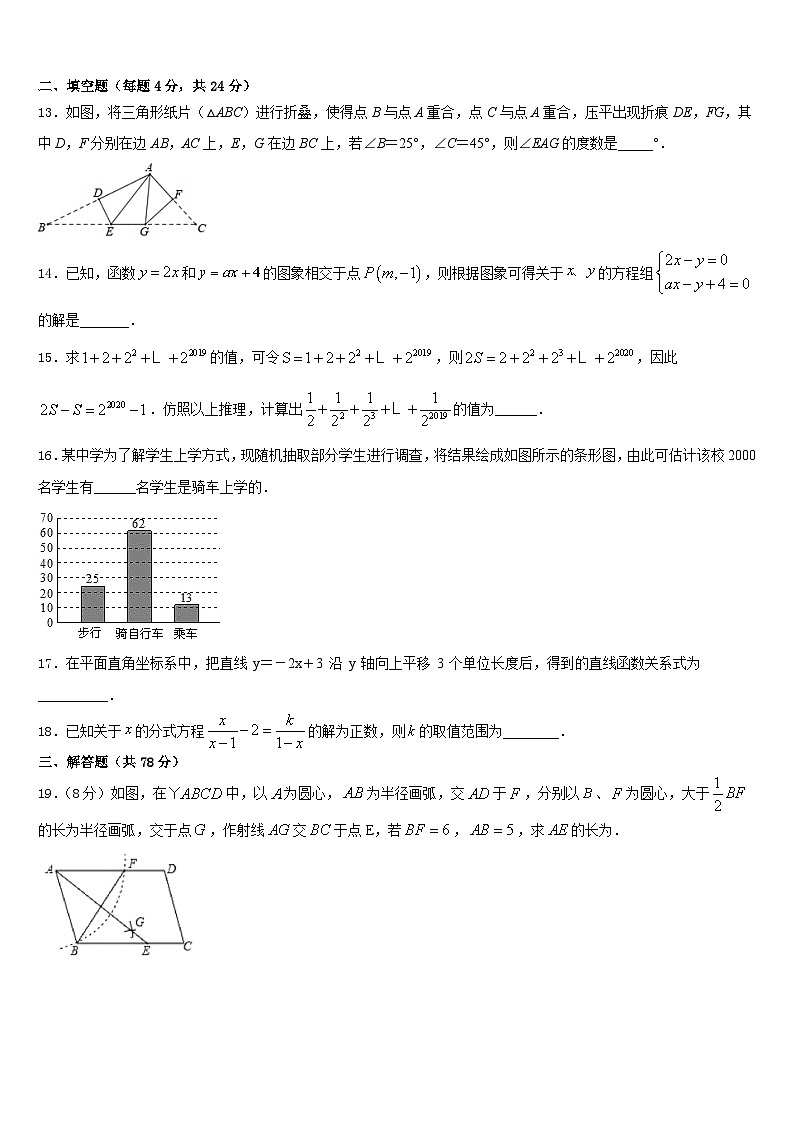 湖北省十堰市第六中学2023-2024学年数学八年级第一学期期末教学质量检测模拟试题含答案第3页