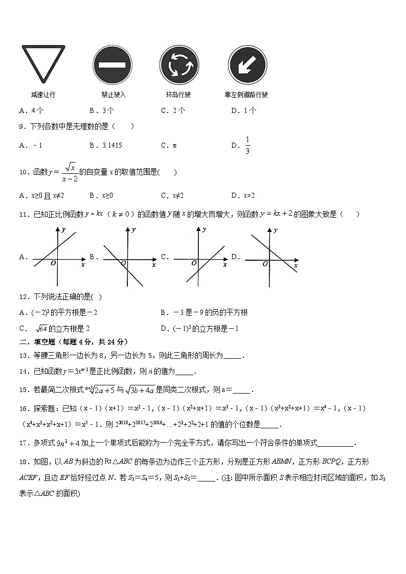 湖北省天门市多宝镇一中学2023-2024学年数学八年级第一学期期末复习检测试题含答案02