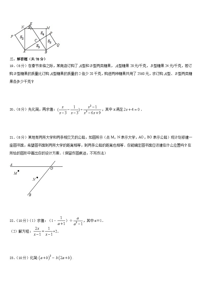 湖北省天门市多宝镇一中学2023-2024学年数学八年级第一学期期末复习检测试题含答案03