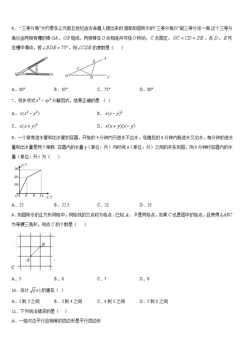 湖北省武昌区粮道街中学2023-2024学年八年级数学第一学期期末质量跟踪监视模拟试题含答案02