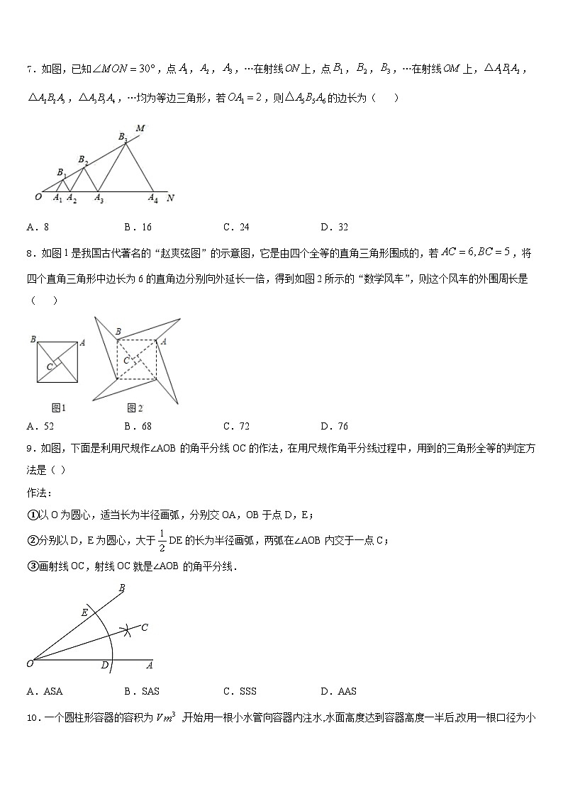湖北省武汉洪山区五校联考2023-2024学年数学八年级第一学期期末学业质量监测试题含答案02
