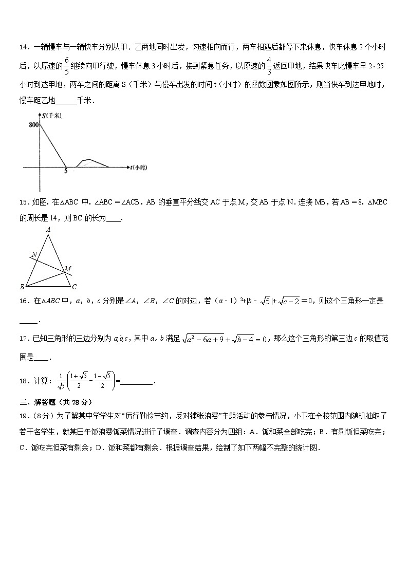 湖北省武汉市蔡甸区2023-2024学年数学八上期末经典试题含答案03