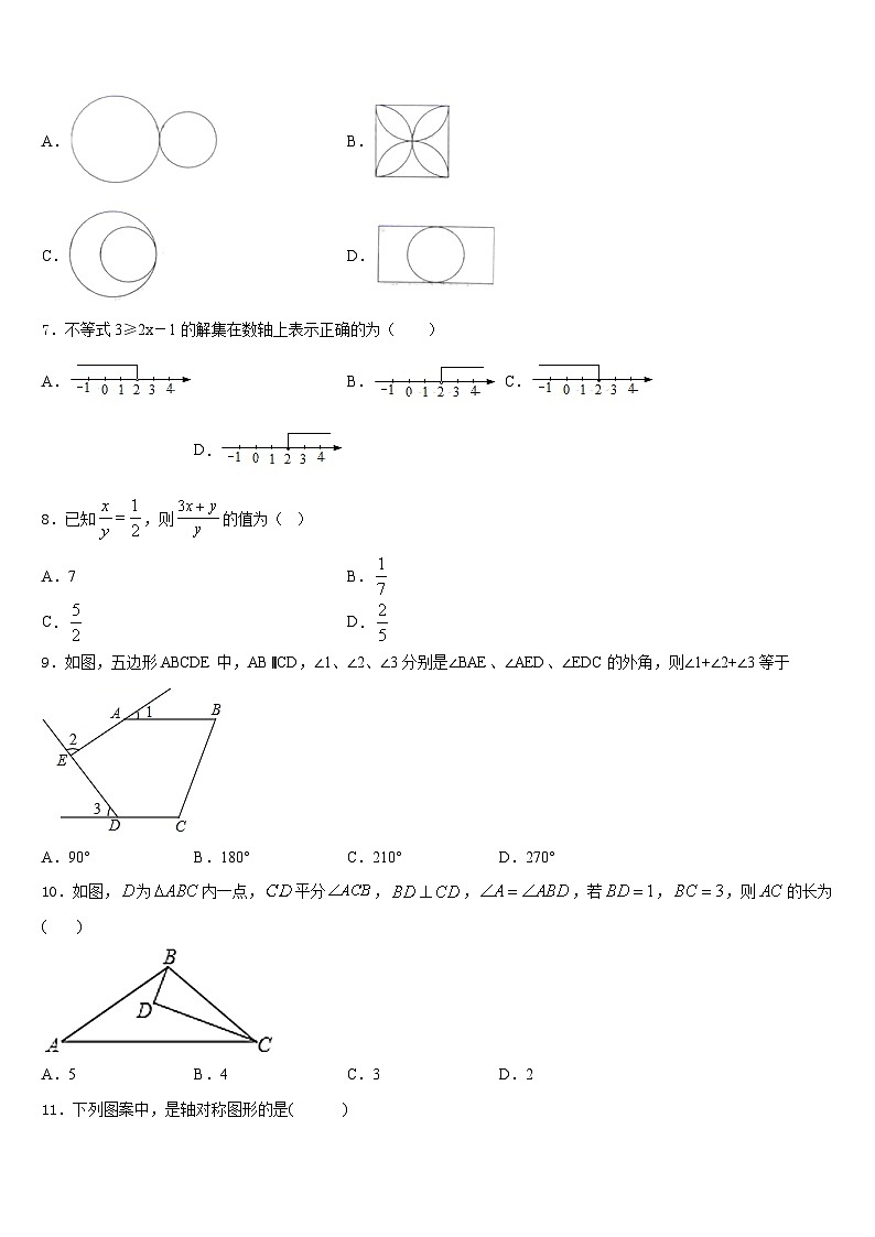 湖北省武汉市洪山高级中学2023-2024学年数学八上期末预测试题含答案02