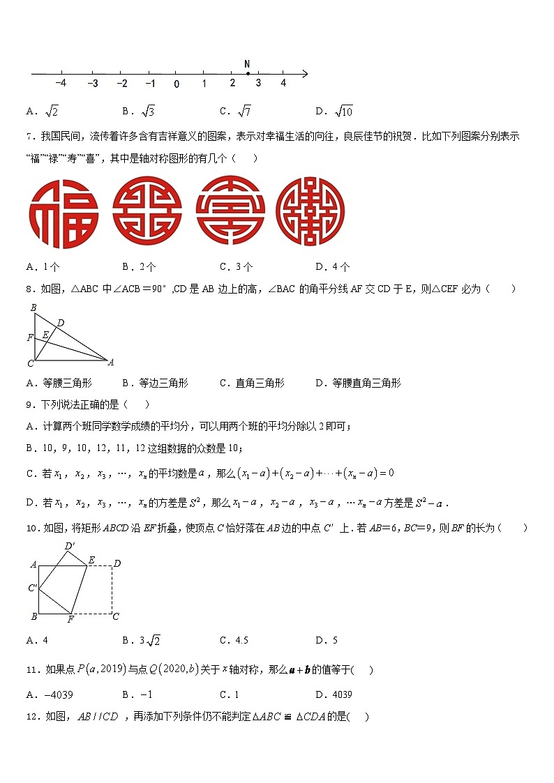 湖北省武汉市江岸区武汉市二中学广雅中学2023-2024学年数学八上期末学业质量监测模拟试题含答案02