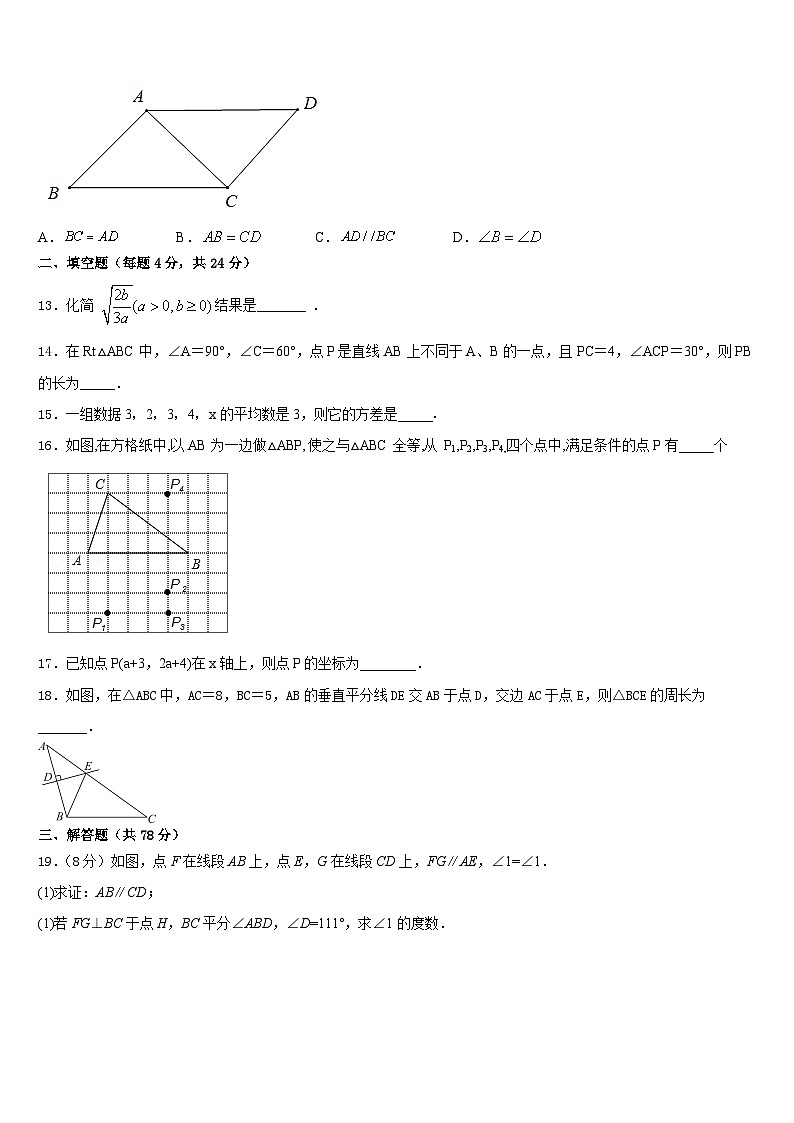 湖北省武汉市江岸区武汉市二中学广雅中学2023-2024学年数学八上期末学业质量监测模拟试题含答案03