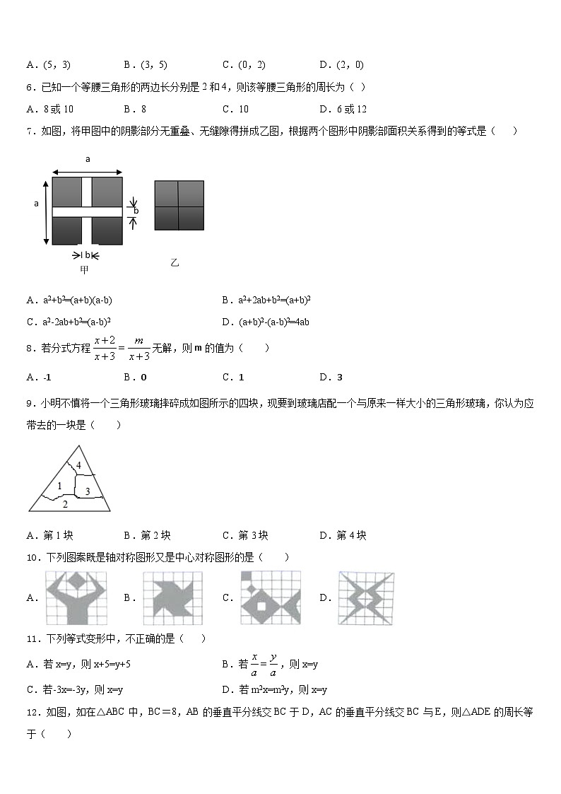 湖北省武汉市江汉区常青第一学校2023-2024学年数学八上期末复习检测试题含答案02