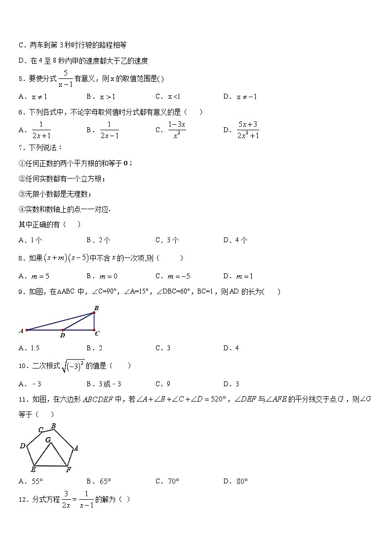 湖北省咸宁二中学2023-2024学年八上数学期末经典模拟试题含答案02