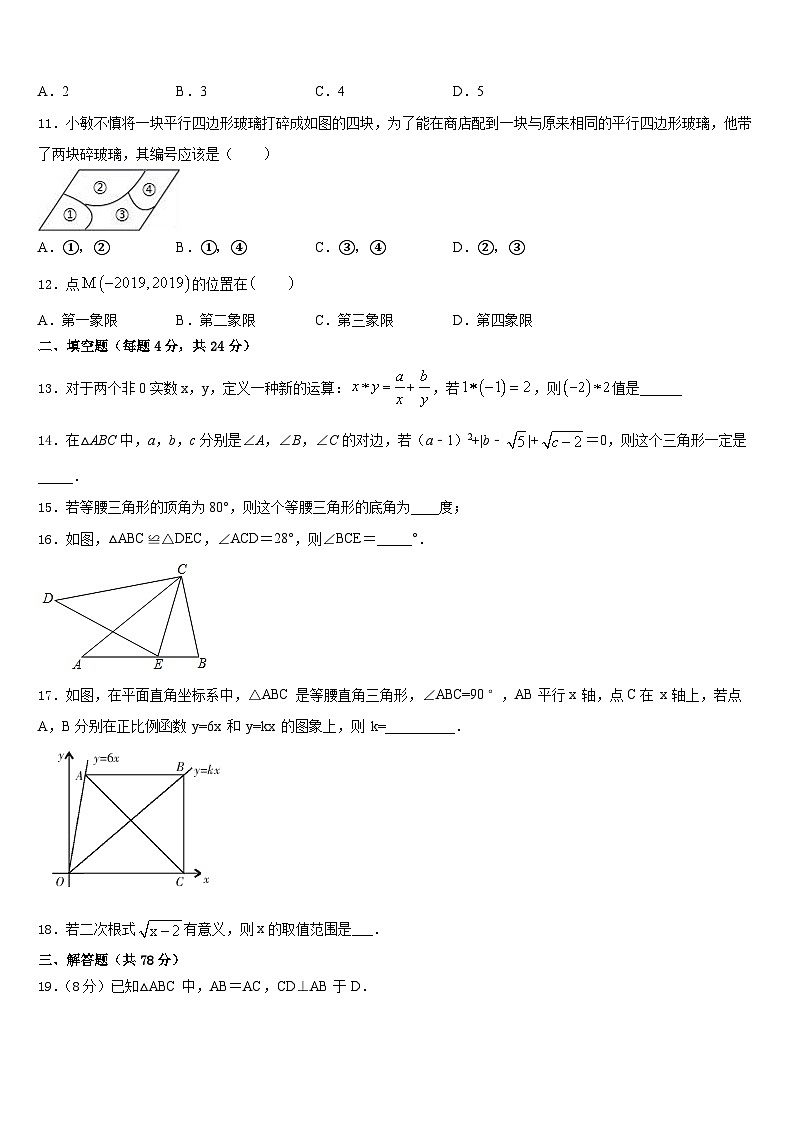 湖北省咸宁市三校联考2023-2024学年数学八上期末教学质量检测试题含答案03