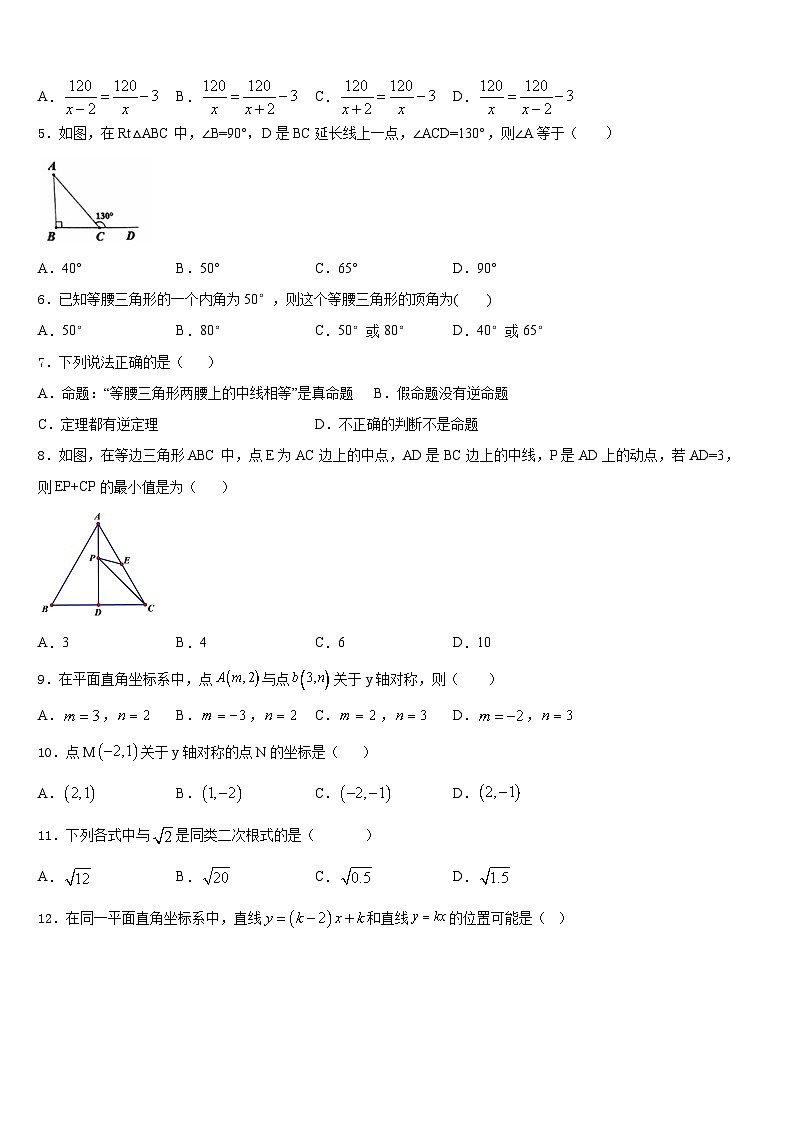 湖北省枣阳市清潭中学2023-2024学年数学八年级第一学期期末综合测试模拟试题含答案02