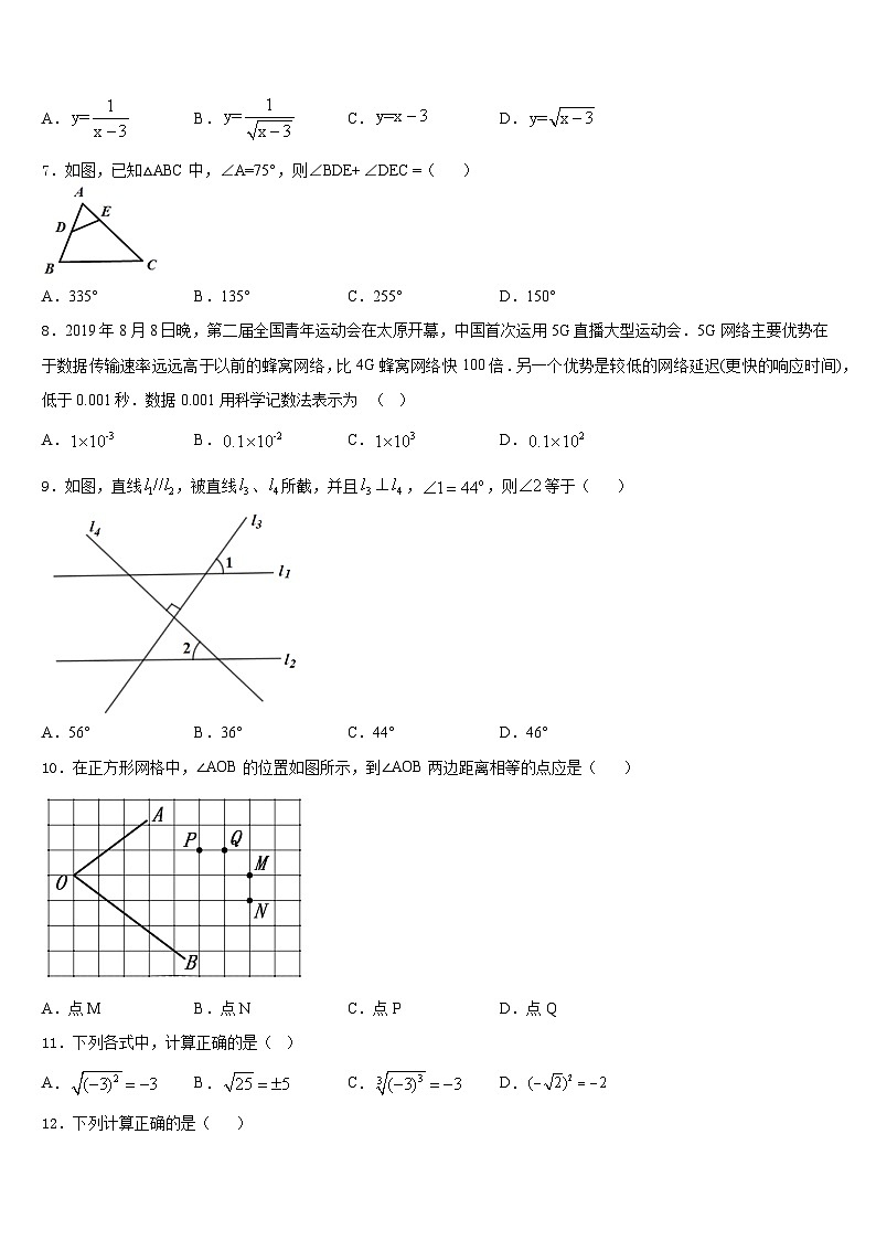 湖北省孝感市孝南区十校联谊2023-2024学年八上数学期末教学质量检测试题含答案02