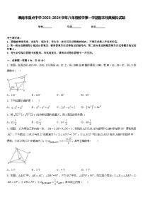 渭南市重点中学2023-2024学年八年级数学第一学期期末经典模拟试题含答案