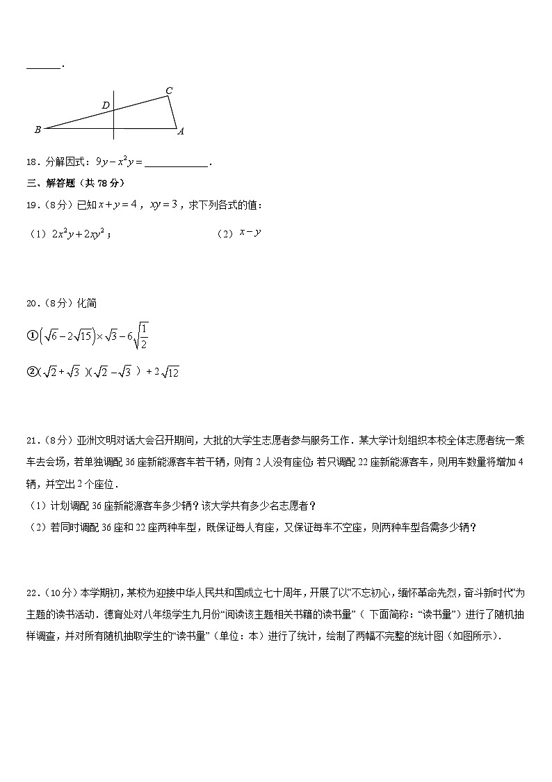 湖北省枣阳市兴隆一中学2023-2024学年八上数学期末综合测试模拟试题含答案第3页