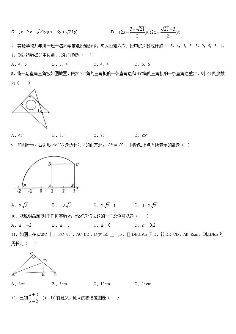 湖北武汉黄陂区2023-2024学年八年级数学第一学期期末检测模拟试题含答案第2页