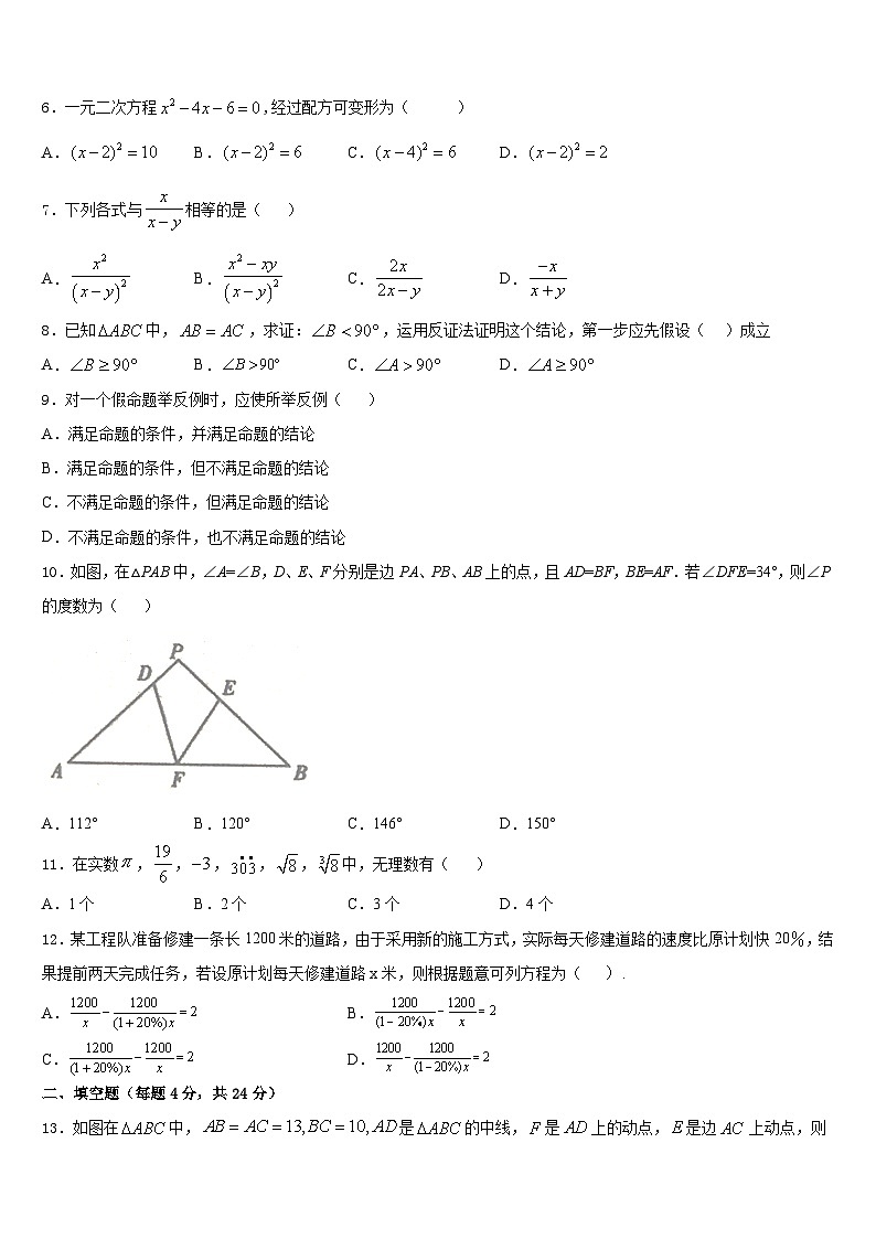 深圳南山区六校联考2023-2024学年八上数学期末学业质量监测试题含答案02