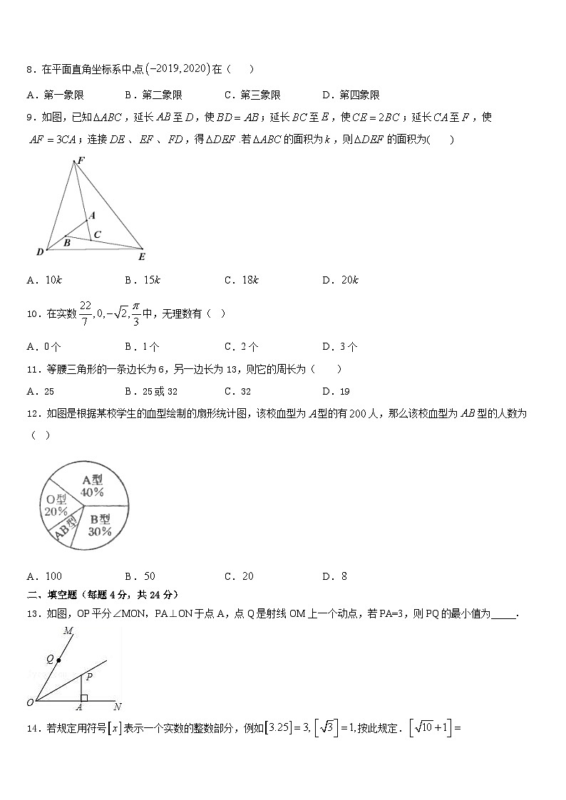 湖北省宜昌市秭归县2023-2024学年数学八年级第一学期期末检测模拟试题含答案第2页