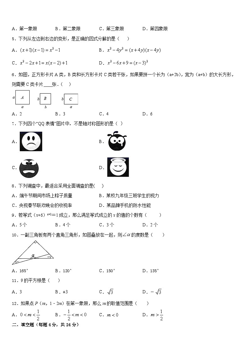 湖北省宜城市2023-2024学年八上数学期末联考试题含答案02