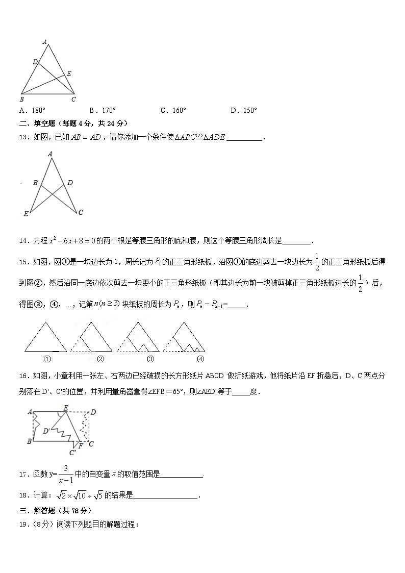 湖北省鄂州市城南新区吴都中学2023-2024学年数学八上期末监测试题含答案第3页