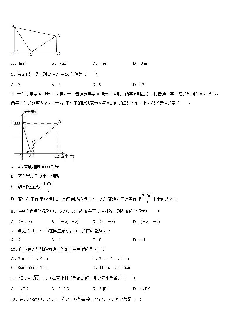 湖北省鄂州市五校2023-2024学年数学八年级第一学期期末预测试题含答案第2页