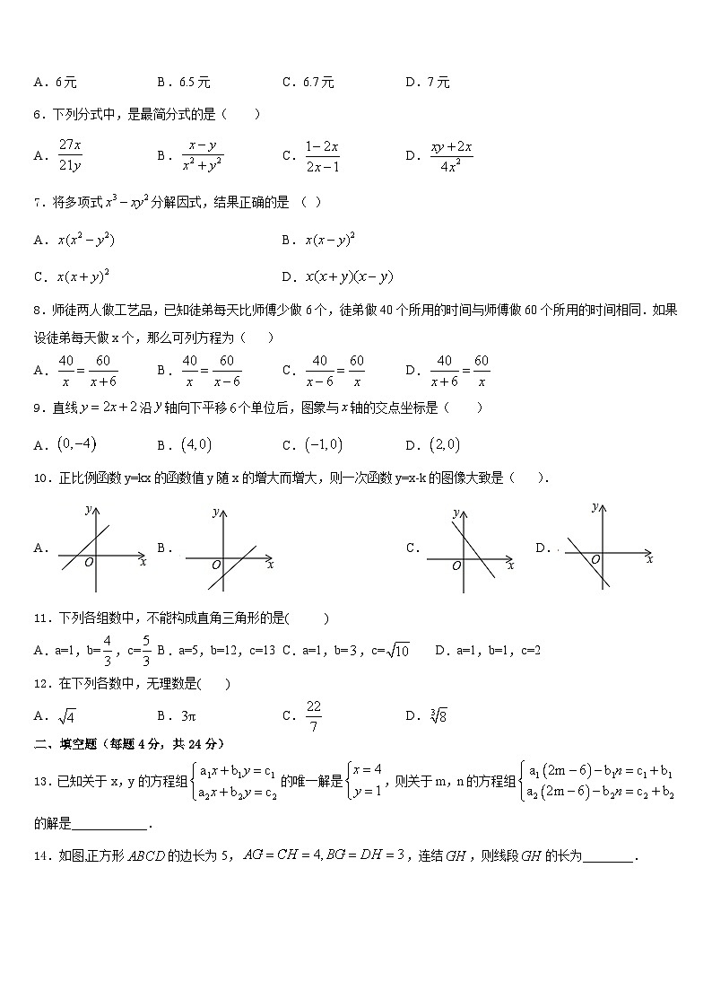 湖北省黄冈市东坡中学2023-2024学年数学八上期末联考模拟试题含答案第2页
