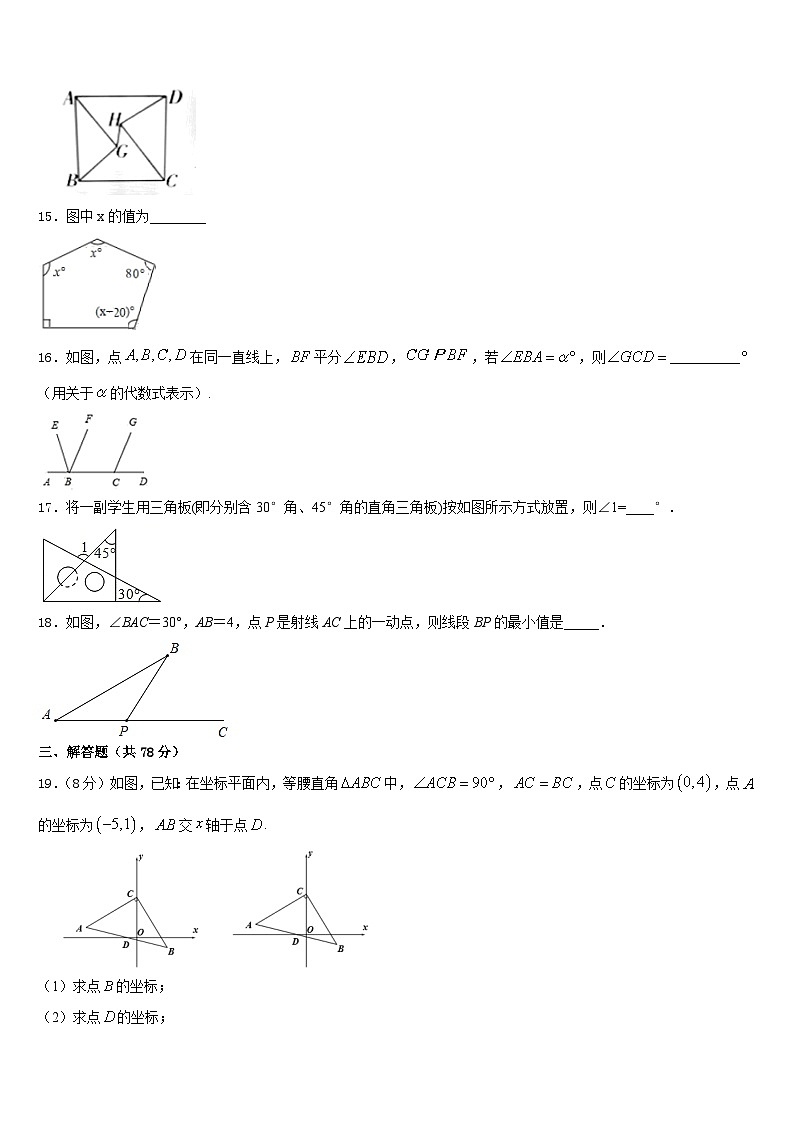 湖北省黄冈市东坡中学2023-2024学年数学八上期末联考模拟试题含答案第3页