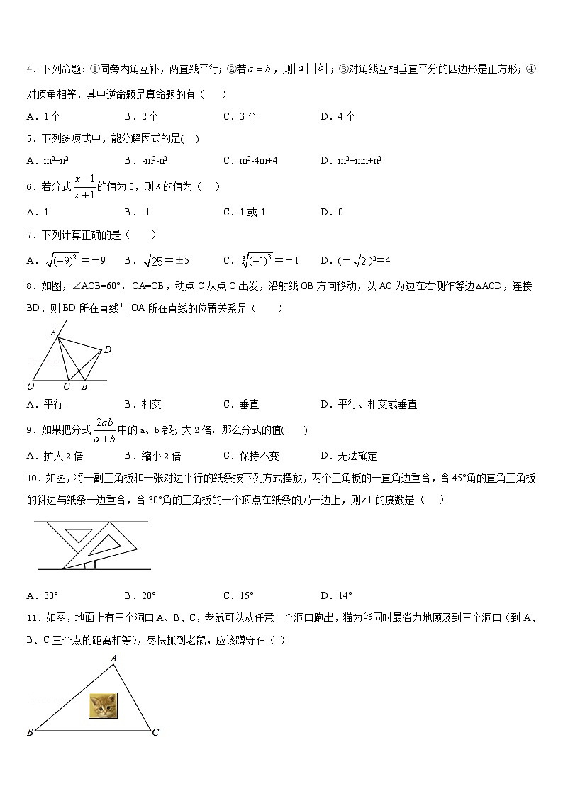 湖北省荆州市洪湖市2023-2024学年八年级数学第一学期期末达标检测试题含答案第2页