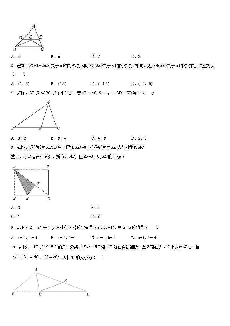 湖北省随州曾都区2023-2024学年数学八年级第一学期期末经典试题含答案02