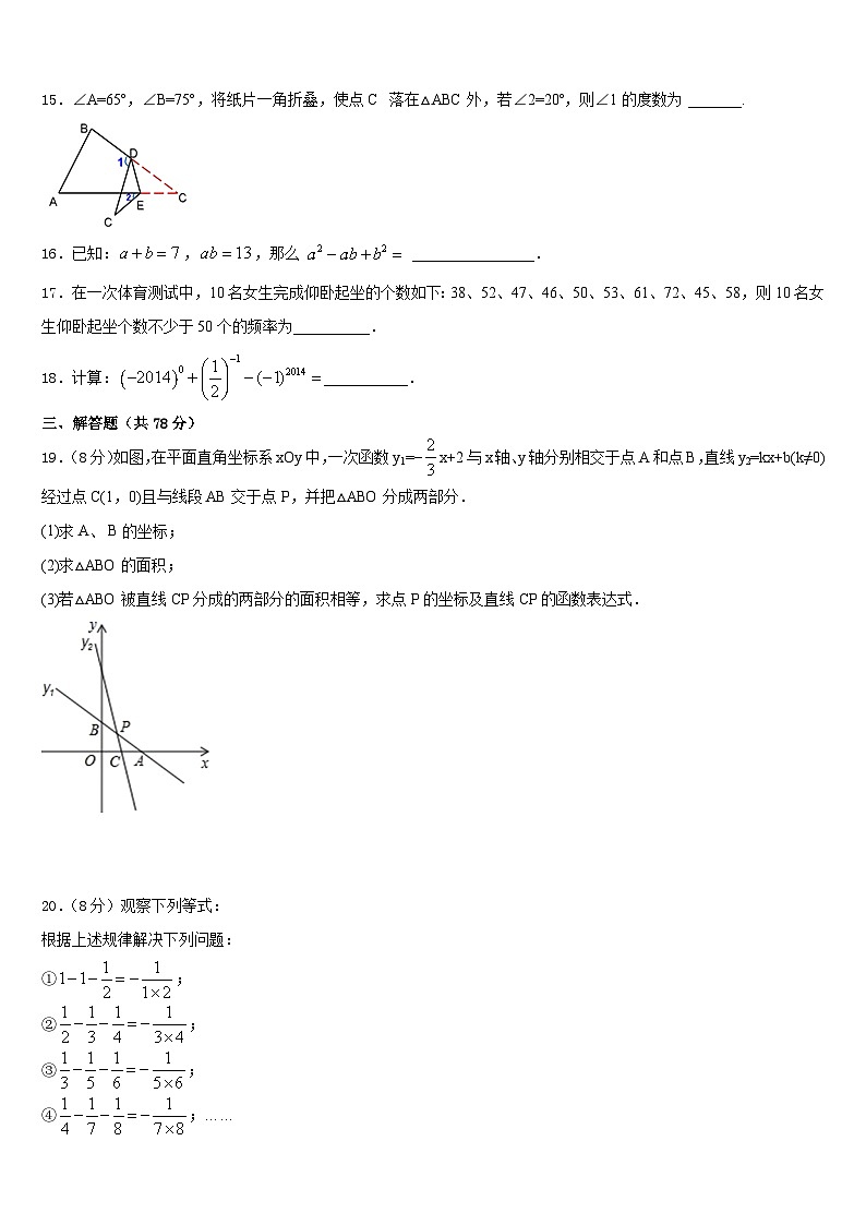 湖北省随州市随县2023-2024学年八上数学期末教学质量检测模拟试题含答案03