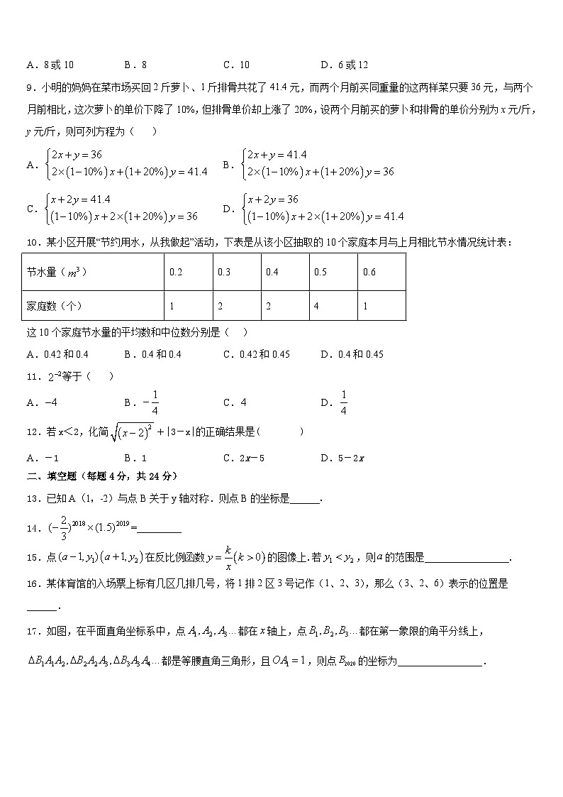 湖北省襄阳市四中学义教部2023-2024学年八上数学期末监测模拟试题含答案02