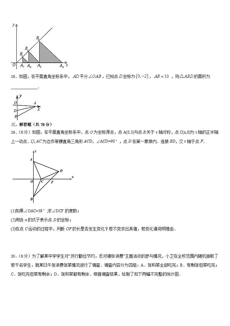 湖北省襄阳市四中学义教部2023-2024学年八上数学期末监测模拟试题含答案03