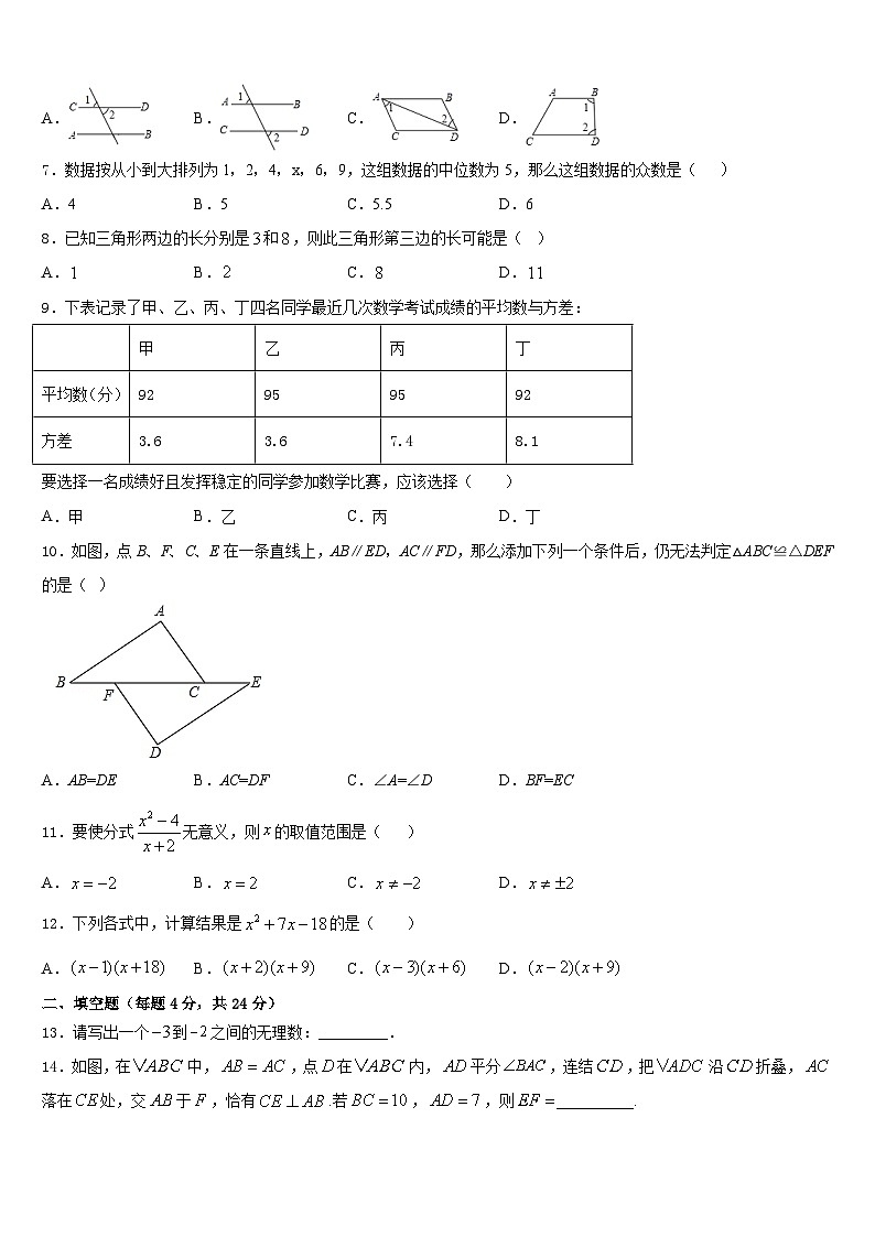 湖北省襄阳市吴店镇清潭第一中学2023-2024学年八年级数学第一学期期末教学质量检测试题含答案02