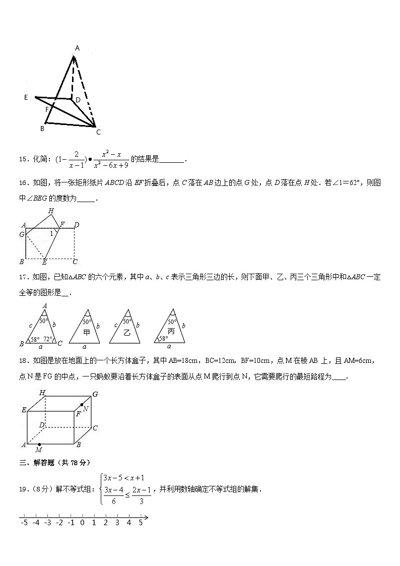 湖北省襄阳市吴店镇清潭第一中学2023-2024学年八年级数学第一学期期末教学质量检测试题含答案03