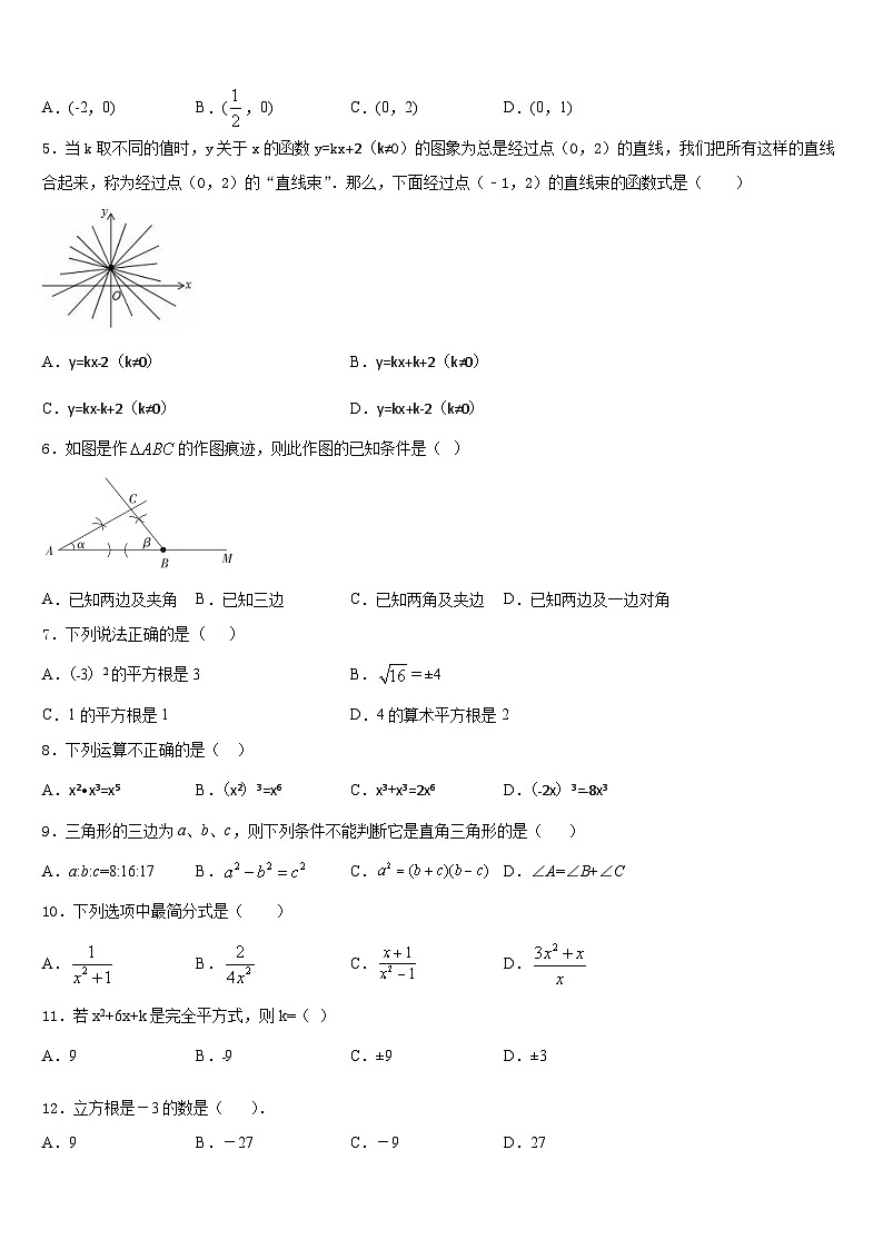 湖北省襄阳市襄州区龙王中学2023-2024学年数学八年级第一学期期末检测试题含答案02