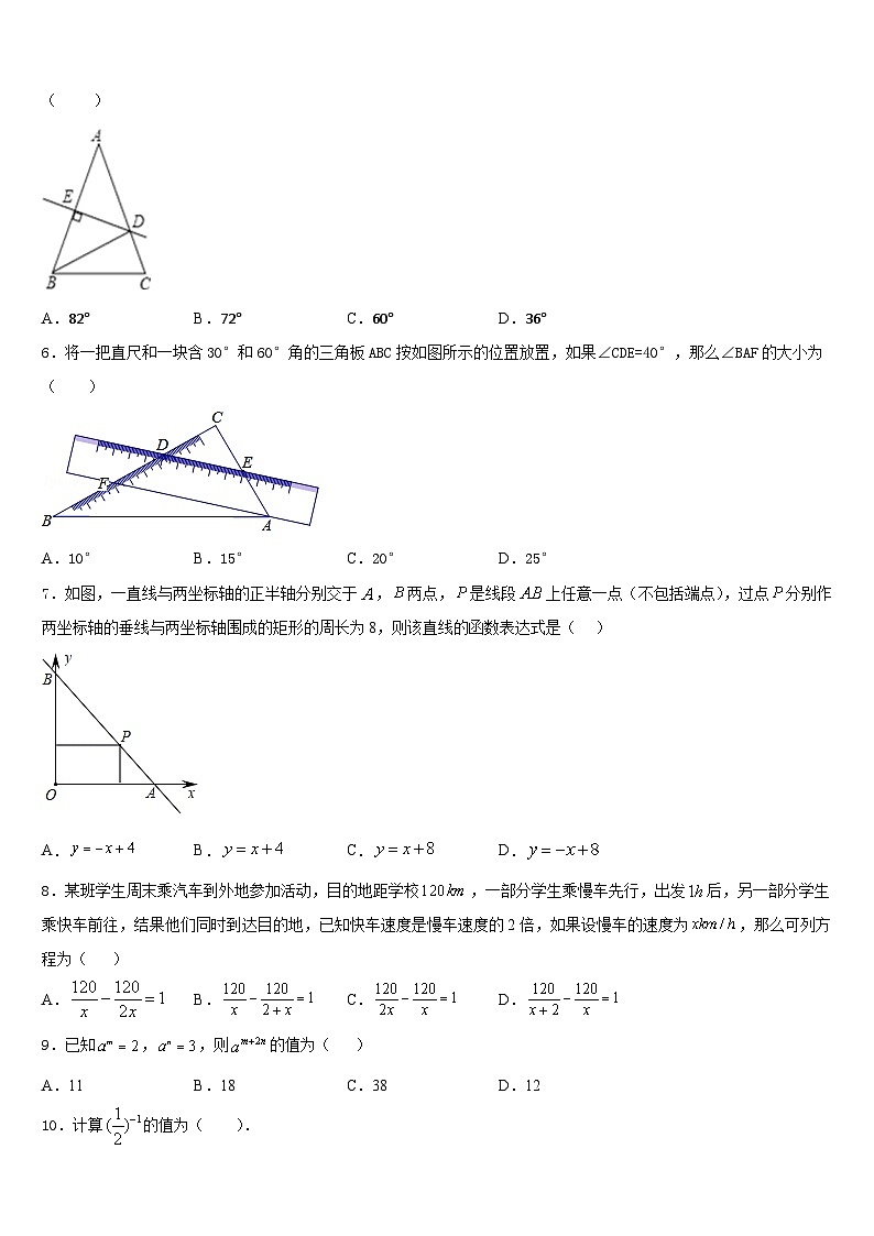 湖南省2023-2024学年八上数学期末复习检测模拟试题含答案02