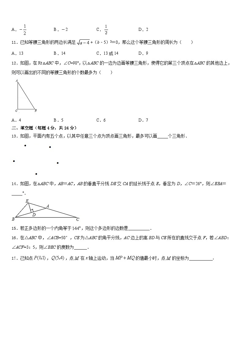 湖南省2023-2024学年八上数学期末复习检测模拟试题含答案03