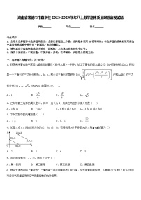 湖南省常德市市直学校2023-2024学年八上数学期末质量跟踪监视试题含答案