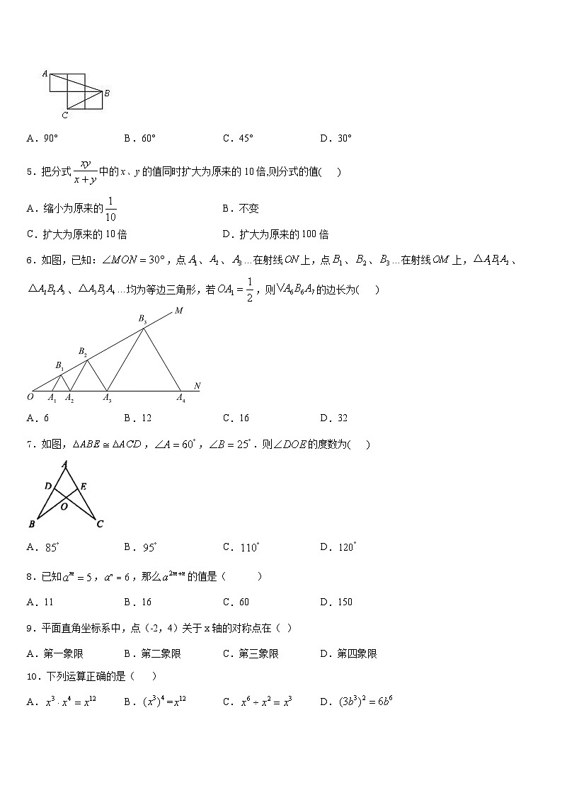 湖南省常德芷兰实验学校2023-2024学年八年级数学第一学期期末质量跟踪监视模拟试题含答案02