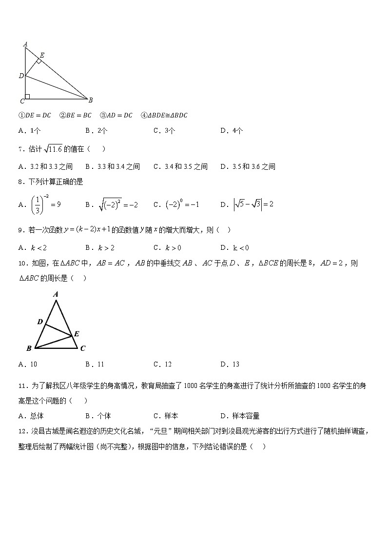 湖南省衡阳市名校2023-2024学年八上数学期末学业质量监测试题含答案02